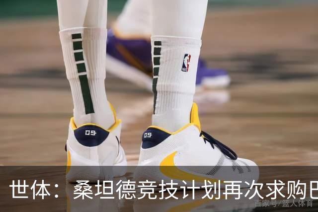 世体：桑坦德竞技计划再次求购巴萨小将埃斯帕特，弗里克有决定权