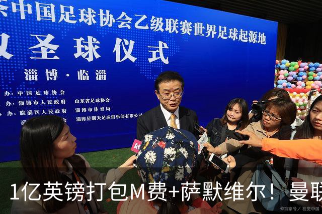 1亿英镑打包M费+萨默维尔！曼联这算盘打得响，但铁锤帮肯吗？